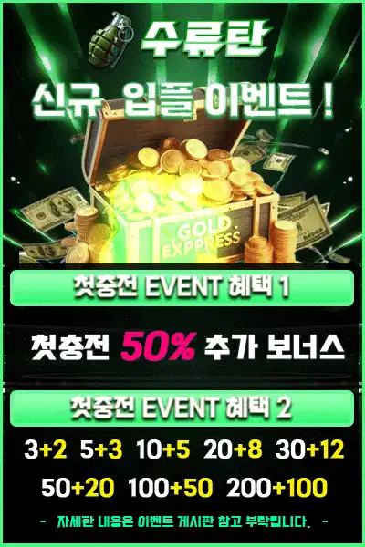 신규 입플 이벤트