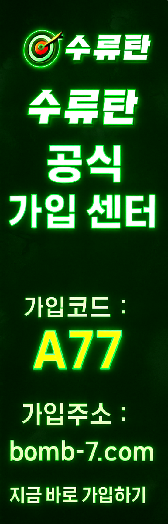 수류탄 오른쪽 배너